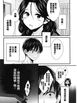 [風的工房][ポン貴花田] おこのみのまま！ 喜歡的那種媽媽！_117