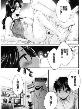 [風的工房][ポン貴花田] おこのみのまま！ 喜歡的那種媽媽！_172