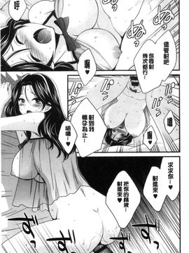 [風的工房][ポン貴花田] おこのみのまま！ 喜歡的那種媽媽！_174