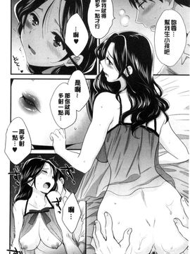 [風的工房][ポン貴花田] おこのみのまま！ 喜歡的那種媽媽！_177