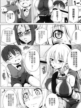[風的工房][アンソロジー] 歡迎來到魔物娘異種族學園_006