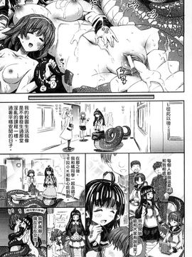 [風的工房][アンソロジー] 歡迎來到魔物娘異種族學園_041