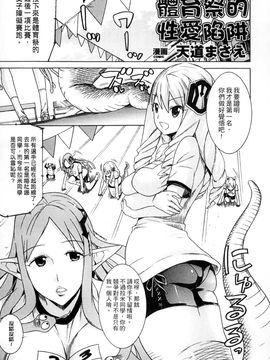 [風的工房][アンソロジー] 歡迎來到魔物娘異種族學園_043