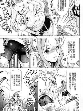 [風的工房][アンソロジー] 歡迎來到魔物娘異種族學園_047