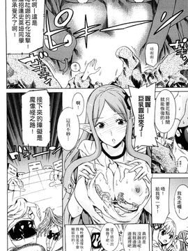 [風的工房][アンソロジー] 歡迎來到魔物娘異種族學園_050