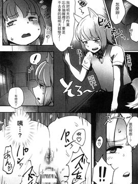 [風的工房][アンソロジー] 歡迎來到魔物娘異種族學園_096