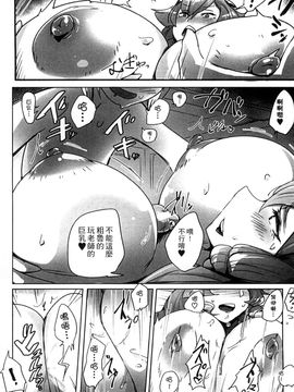 [風的工房][アンソロジー] 歡迎來到魔物娘異種族學園_104