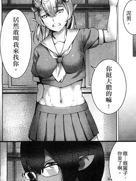 [風的工房][アンソロジー] 歡迎來到魔物娘異種族學園_116