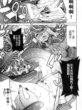 [風的工房][アンソロジー] 歡迎來到魔物娘異種族學園_141