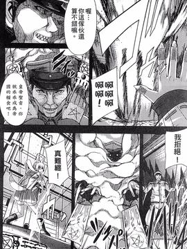 [風的工房][アンソロジー] 讓人外娘懷孕 3_030