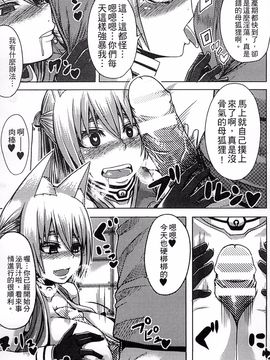 [風的工房][アンソロジー] 讓人外娘懷孕 3_043