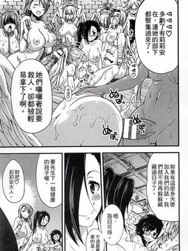 [風的工房][アンソロジー] 讓人外娘懷孕 3_109