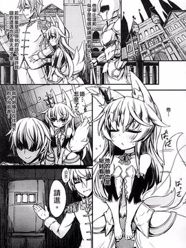 [風的工房][アンソロジー] 讓人外娘懷孕 3_113