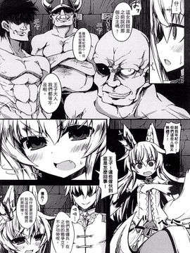 [風的工房][アンソロジー] 讓人外娘懷孕 3_114