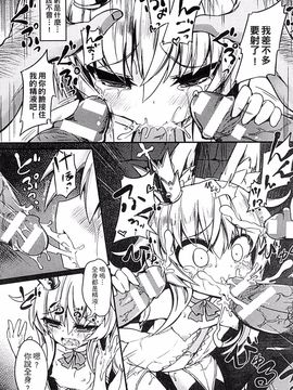 [風的工房][アンソロジー] 讓人外娘懷孕 3_120
