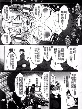 [風的工房][アンソロジー] 讓人外娘懷孕 3_151