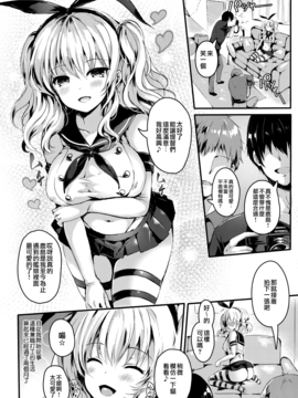 (C90) [感電少女注意報 (真冬)] 鹿島さんは俺達のXXX (艦隊これくしょん -艦これ-) [无毒汉化组]_04