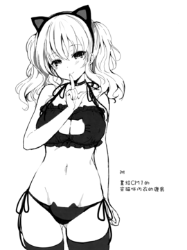 (C90) [感電少女注意報 (真冬)] 鹿島さんは俺達のXXX (艦隊これくしょん -艦これ-) [无毒汉化组]_22