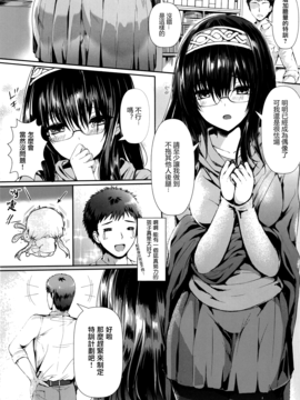 (C85) [感電少女注意報 (真冬)] 鷺沢慕情 (アイドルマスター シンデレラガールズ) [無邪気漢化組]_006