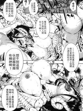[風的工房][アンソロジー] 與魔物娘交纏_014