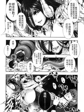 [風的工房][アンソロジー] 與魔物娘交纏_018