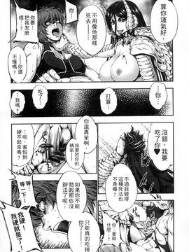 [風的工房][アンソロジー] 與魔物娘交纏_019