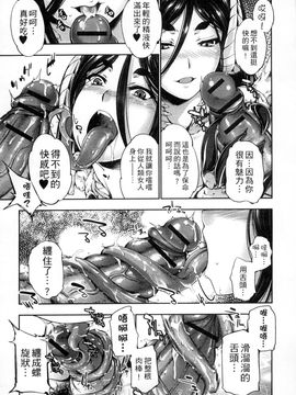 [風的工房][アンソロジー] 與魔物娘交纏_021