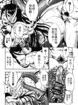 [風的工房][アンソロジー] 與魔物娘交纏_028