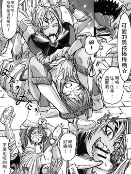 [風的工房][アンソロジー] 與魔物娘交纏_040