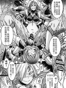 [風的工房][アンソロジー] 與魔物娘交纏_046