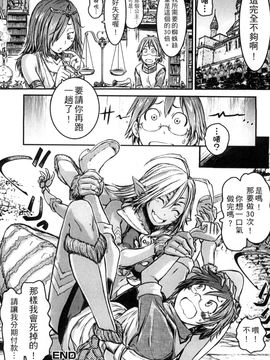 [風的工房][アンソロジー] 與魔物娘交纏_052