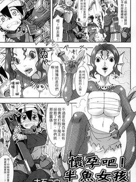 [風的工房][アンソロジー] 與魔物娘交纏_053