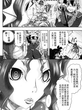 [風的工房][アンソロジー] 與魔物娘交纏_054