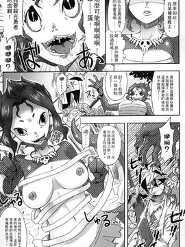 [風的工房][アンソロジー] 與魔物娘交纏_055