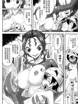 [風的工房][アンソロジー] 與魔物娘交纏_056