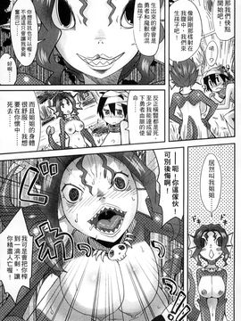 [風的工房][アンソロジー] 與魔物娘交纏_059