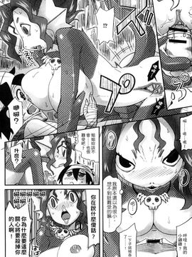 [風的工房][アンソロジー] 與魔物娘交纏_060
