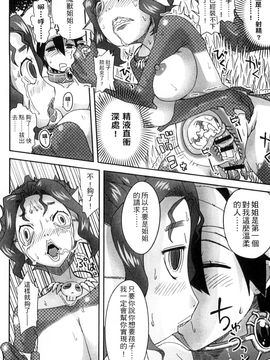 [風的工房][アンソロジー] 與魔物娘交纏_064