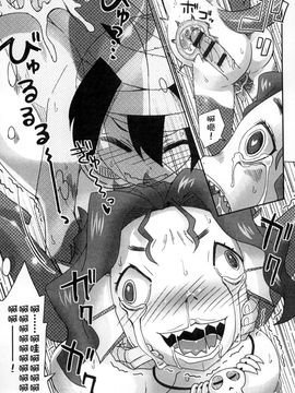 [風的工房][アンソロジー] 與魔物娘交纏_067