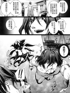 [風的工房][アンソロジー] 與魔物娘交纏_070