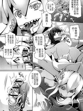[風的工房][アンソロジー] 與魔物娘交纏_074