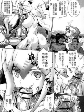 [風的工房][アンソロジー] 與魔物娘交纏_075