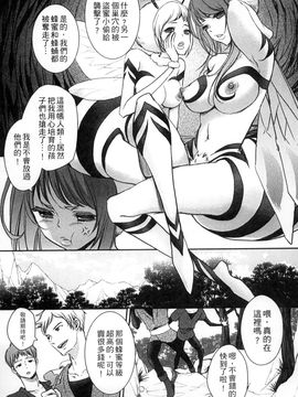 [風的工房][アンソロジー] 與魔物娘交纏_087