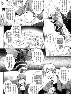 [風的工房][アンソロジー] 與魔物娘交纏_088