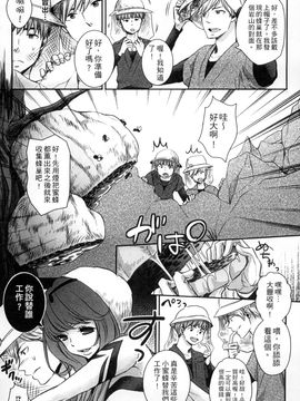 [風的工房][アンソロジー] 與魔物娘交纏_089