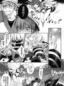 [風的工房][アンソロジー] 與魔物娘交纏_091