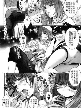 [風的工房][アンソロジー] 與魔物娘交纏_092