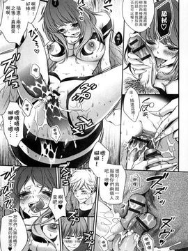 [風的工房][アンソロジー] 與魔物娘交纏_097