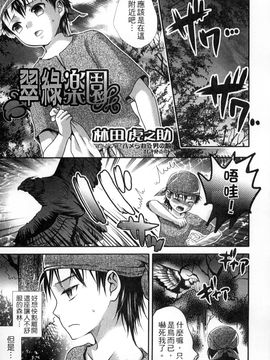 [風的工房][アンソロジー] 與魔物娘交纏_101
