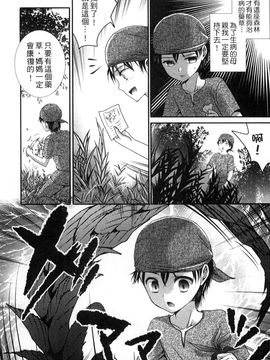 [風的工房][アンソロジー] 與魔物娘交纏_102